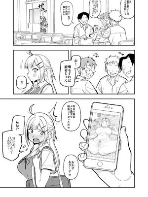 [Fanbox (ぱんやかわ)] ＜IFルート微NTR感？＞姫若が寝てる間にいたずらされる話15P （＋前回5p）skeb依頼_19