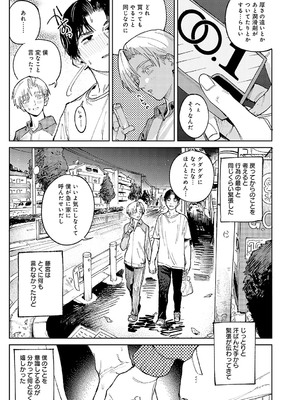 [腐蝕] 金烏玉兎恋歌 [DL版]_068