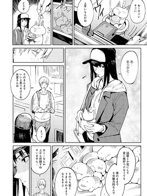 [腐蝕] 金烏玉兎恋歌 [DL版]_155