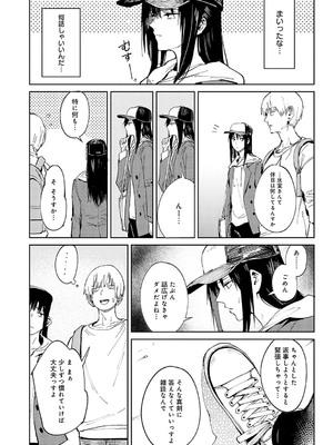 [腐蝕] 金烏玉兎恋歌 [DL版]_153