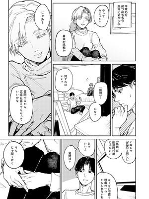 [腐蝕] 金烏玉兎恋歌 [DL版]_052