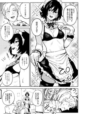 [腐蝕] 金烏玉兎恋歌 [DL版]_134
