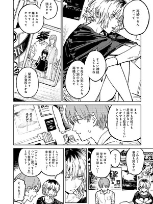 [腐蝕] 金烏玉兎恋歌 [DL版]_093