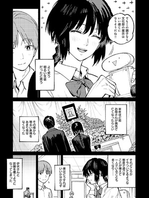 [腐蝕] 金烏玉兎恋歌 [DL版]_086