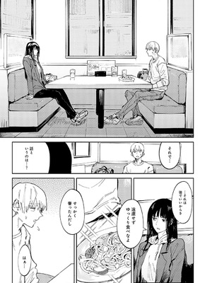 [腐蝕] 金烏玉兎恋歌 [DL版]_150
