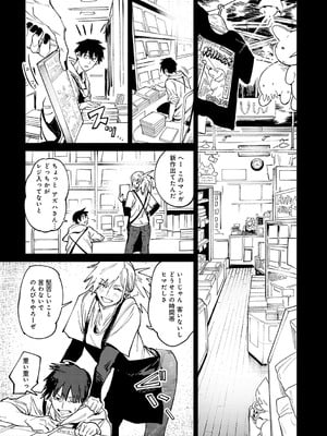 [腐蝕] 金烏玉兎恋歌 [DL版]_006