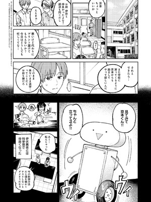 [腐蝕] 金烏玉兎恋歌 [DL版]_085