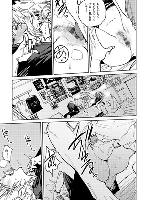 [腐蝕] 金烏玉兎恋歌 [DL版]_110