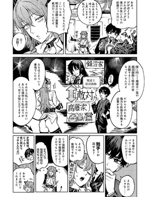 [腐蝕] 金烏玉兎恋歌 [DL版]_177