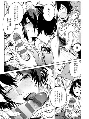 [腐蝕] 金烏玉兎恋歌 [DL版]_136
