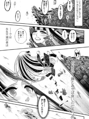 [黒青郎君] 永世流転II [DL版]_151