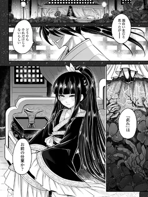 [黒青郎君] 永世流転II [DL版]_180