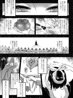 [黒青郎君] 永世流転II [DL版]_035