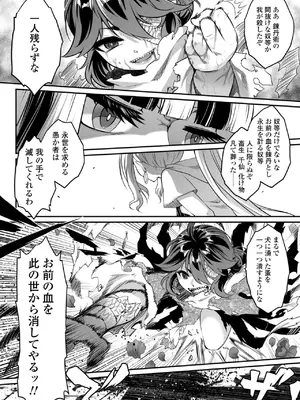 [黒青郎君] 永世流転II [DL版]_076