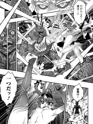 [黒青郎君] 永世流転II [DL版]_173