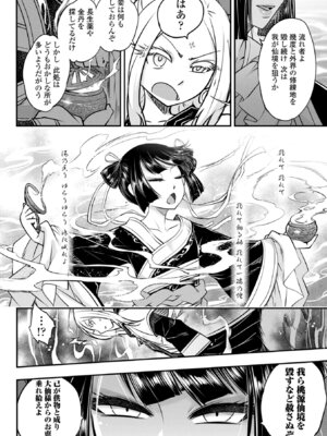 [黒青郎君] 永世流転II [DL版]_012