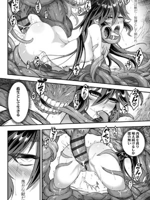 [黒青郎君] 永世流転II [DL版]_102