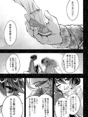 [黒青郎君] 永世流転II [DL版]_099
