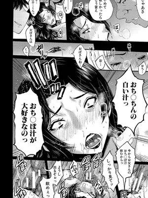 [SINK] 母さんはオナホール [DL版]_047