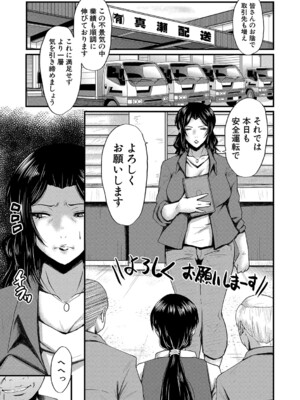 [SINK] 母さんはオナホール [DL版]_052
