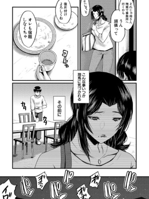 [SINK] 母さんはオナホール [DL版]_058