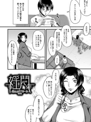 [SINK] 母さんはオナホール [DL版]_005