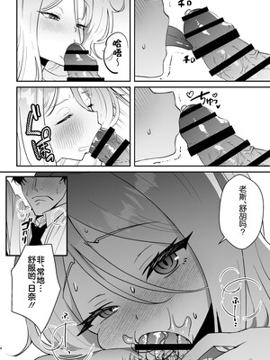 [おおきなごみ箱 (大吉なごみ)] 今日は私が頑張るから! (ブルーアーカイブ) [黎欧出资汉化] [DL版]_05