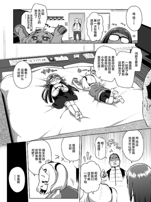 [シチテンバットウ (ミヤサカタカジ)] 私立ミヤ小パパ活クラブ [不咕鸟汉化组] [DL版]_06