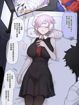 （Terasu MC）FGO 九月和十月特辑 [柠檬水汉化组]_2