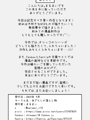 [あざらしの落とし物 (まるまい)] 爆乳な陸上部の彼女、先輩には逆らえません｜我的爆乳田徑社女友違抗不了學長 [堅決旗幟鮮明地徹底擁護純愛黨漢化組]_56