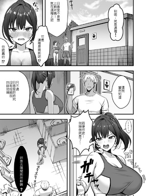[あざらしの落とし物 (まるまい)] 爆乳な陸上部の彼女、先輩には逆らえません｜我的爆乳田徑社女友違抗不了學長 [堅決旗幟鮮明地徹底擁護純愛黨漢化組]_10