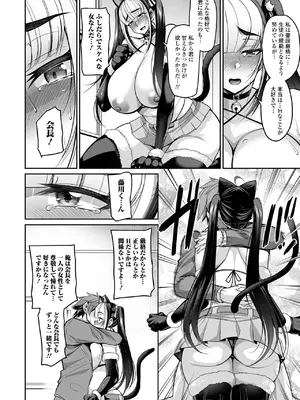 コミック刺激的 SQUIRT！！Vol.53 [DL版]_038