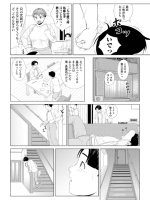 コミック刺激的 SQUIRT！！Vol.53 [DL版]_048