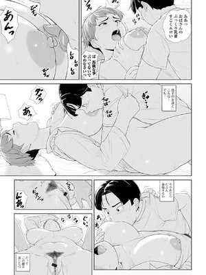 コミック刺激的 SQUIRT！！Vol.53 [DL版]_055