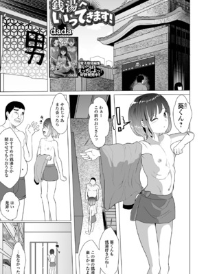 コミック刺激的 SQUIRT！！Vol.53 [DL版]_079