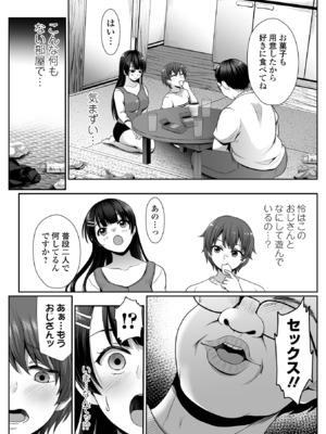 コミック刺激的 SQUIRT！！Vol.53 [DL版]_008