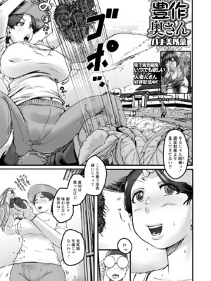 コミック刺激的 SQUIRT！！Vol.53 [DL版]_063