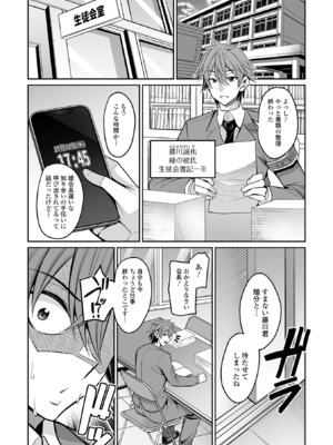 コミック刺激的 SQUIRT！！Vol.53 [DL版]_028