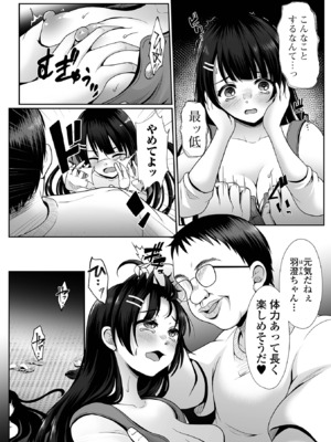 コミック刺激的 SQUIRT！！Vol.53 [DL版]_012