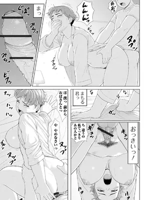 コミック刺激的 SQUIRT！！Vol.53 [DL版]_053