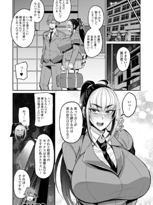コミック刺激的 SQUIRT！！Vol.53 [DL版]_046