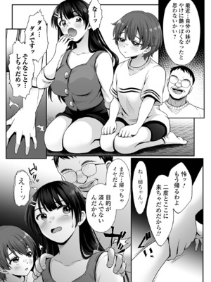 コミック刺激的 SQUIRT！！Vol.53 [DL版]_009