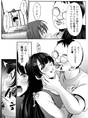 コミック刺激的 SQUIRT！！Vol.53 [DL版]_011
