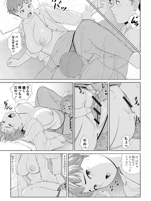 コミック刺激的 SQUIRT！！Vol.53 [DL版]_051