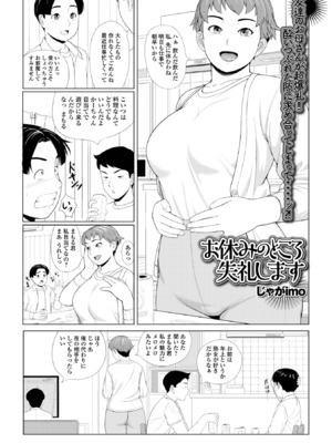 コミック刺激的 SQUIRT！！Vol.53 [DL版]_047