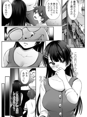 コミック刺激的 SQUIRT！！Vol.53 [DL版]_007