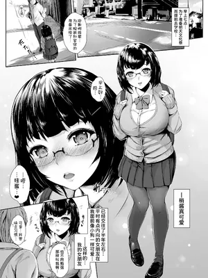 [夜のバンド (真夜中足穂)] 彼女がメイドにコスッたら。-向井 梢の場合- [甜族星人x我不看本子汉化] [DL版]_07