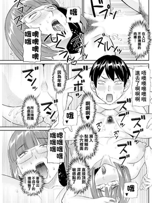 [かわもりみさき] 今夜の水島さん 第4話 (アクションピザッツ 2024年1月号) [中国翻訳] [DL版]_13