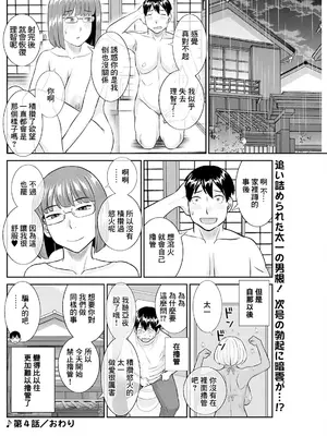 [かわもりみさき] 今夜の水島さん 第4話 (アクションピザッツ 2024年1月号) [中国翻訳] [DL版]_18