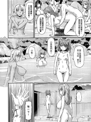 [浦瀬しおじ] 鬼孕女 鬼女村に迷い込んだ男の話 第5話 [Raymond哥布林漢化]_14